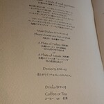 天空LOUNGE TOP of TREE - Top Lunchメニュー