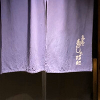 意気な寿し処阿部 広尾別館 - 