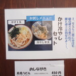手打ちうどん ろくでなし - 