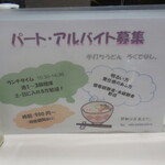 手打ちうどん ろくでなし - 当時の情報えす。