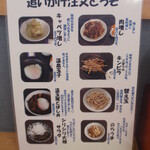 手打ちうどん ろくでなし - 