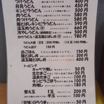 手打ちうどん ろくでなし - 