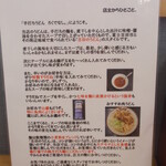 手打ちうどん ろくでなし - 