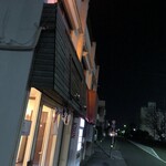 いどばた家 - 店名看板なし