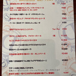 ビストロ ダイア - メニュー