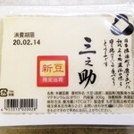三之助豆腐 - 三之助豆腐(税込302円)