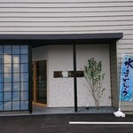 菓子処おさや - 