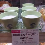 不二家 - 持ち帰りだけど10％