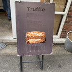 トリュフベーカリー - 