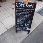 Cafe koti - 