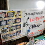 タマちゃん - 本当に3時間待ちでした。(^^;