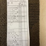 タマちゃん - 名前と電話番号を書いて待ちました。