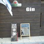 レストラン＆パブＧＩＮ - 