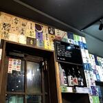 酒×炉端焼 三まいめ - 