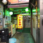 전주중앙회관  - 