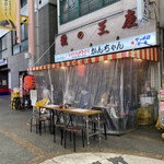 みそだれやきとり かんちゃん - 