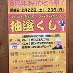スープカレー トムトムキキル - ８周年ありがとう祭り