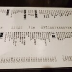 もつ焼き煮込み鶴田 - 