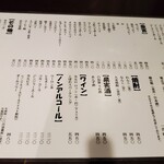 もつ焼き煮込み鶴田 - 