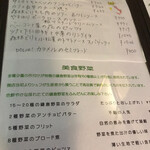 ピアチェーレ - 【’20.2】この日のおすすめ