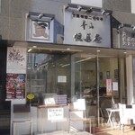 青山但馬屋 - 