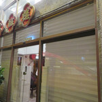 大班樓 The Chairman - 