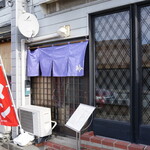 和風BAR 玲 - 