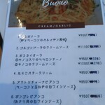 ボーノ - ここから 注文