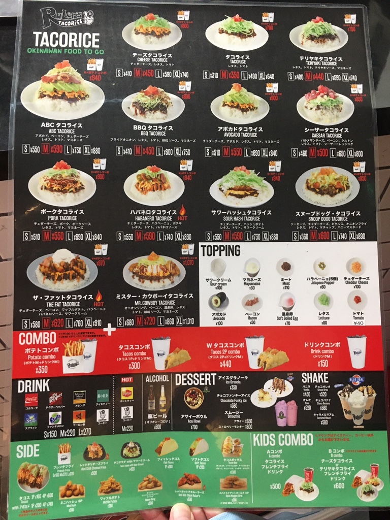 メニュー写真 ルーラーズタコライス 真嘉比店 Ruler S Tacorice おもろまち 沖縄料理 食べログ メニュー写真 ルーラーズタコライス 真嘉比店 Ruler S Tacorice おもろまち 沖縄料理 食べログ