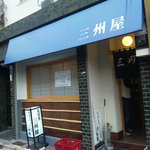 Taishuu Kappou Sanshuuya - お店の外観