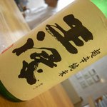 多助割烹 - 島根の「王禄」