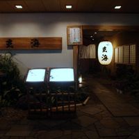 玄海 本店 - 