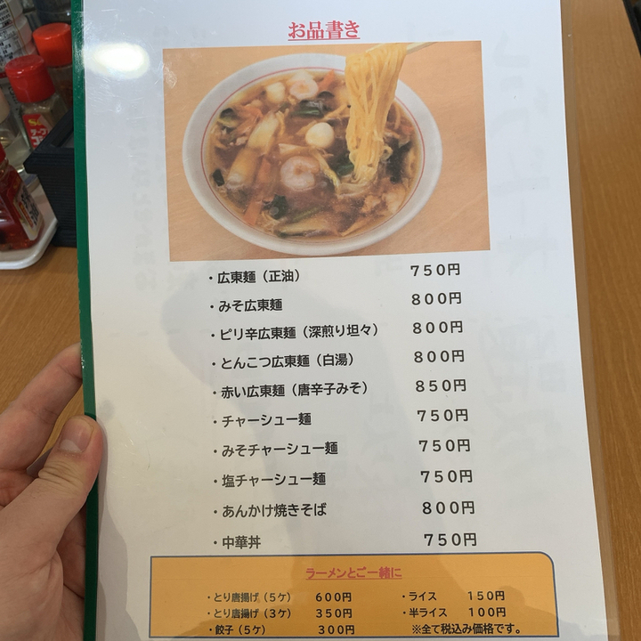 とりとん メニュー写真 : とり・とん - 薬師堂/居酒屋 | 食べログ