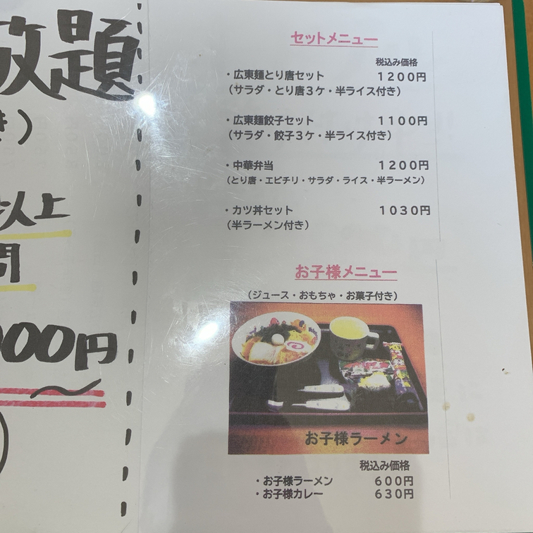 メニュー写真 : とり・とん - 薬師堂/居酒屋 | 食べログ