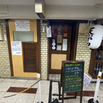 お好み焼 きじ 本店 - 