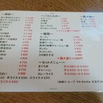 かもだ - グランドメニュー