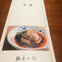 老四川 飄香小院 - 