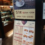 上島珈琲店 - カルダモンミルク紅茶!美味しそうじゃぁあ