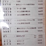 老広東 - 一品料理類