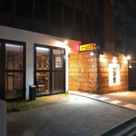 柳町 一刻堂 春吉店 - 