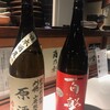 酒の穴 鳥心