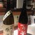 酒の穴 鳥心 - 
