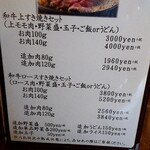 肉ダイニング 満 - 