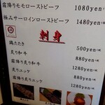 肉ダイニング 満 - 