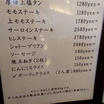 肉ダイニング 満 - 