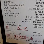 肉ダイニング 満 - 