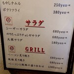 肉ダイニング 満 - 