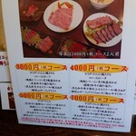 肉ダイニング 満 - 