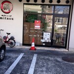 肉ダイニング 満 - 