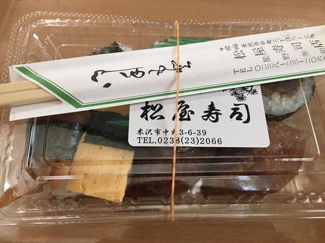 松屋寿司 - 米沢（寿司）の写真